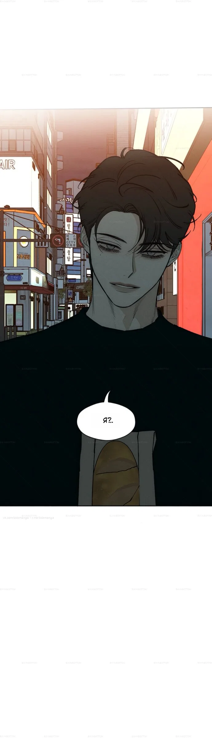 Read Слёзы на увядшем цветке RU Manga Online