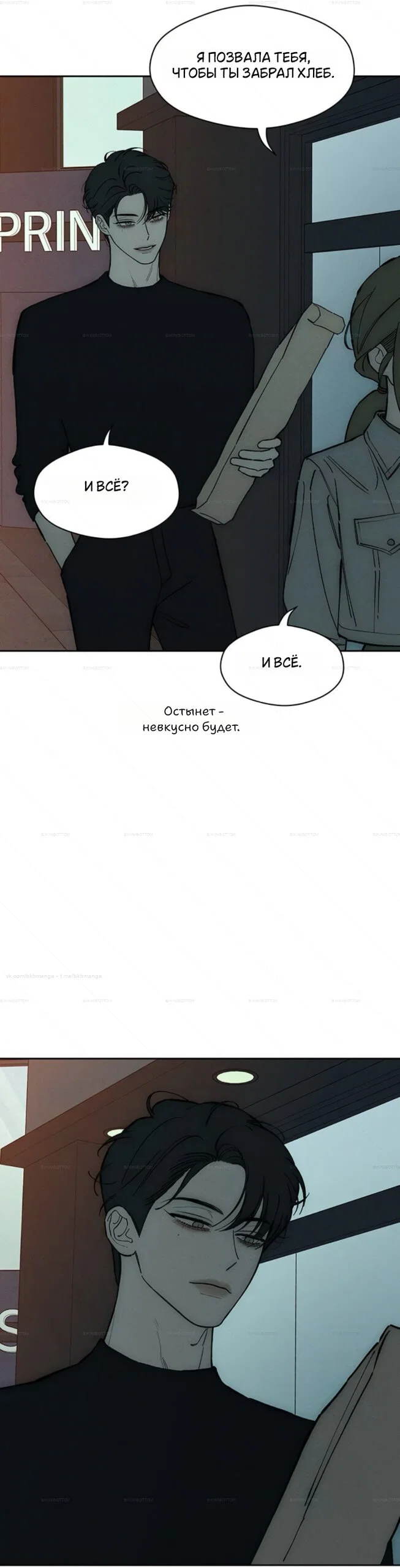 Read Слёзы на увядшем цветке RU Manga Online