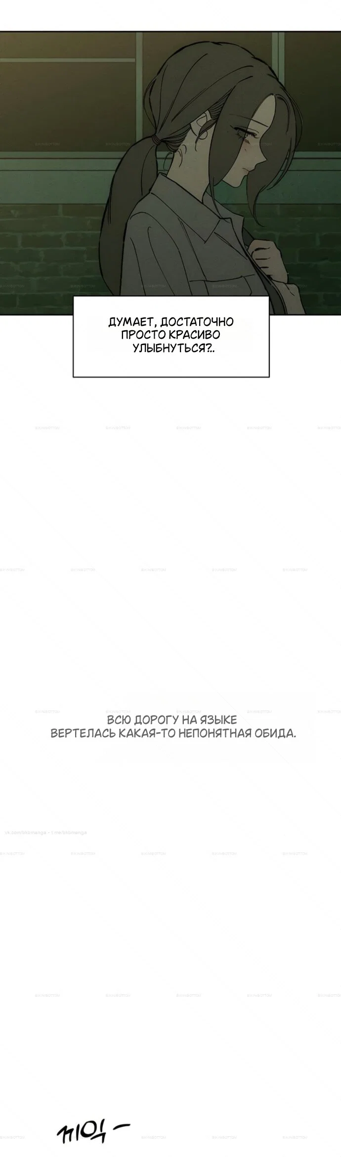 Read Слёзы на увядшем цветке RU Manga Online