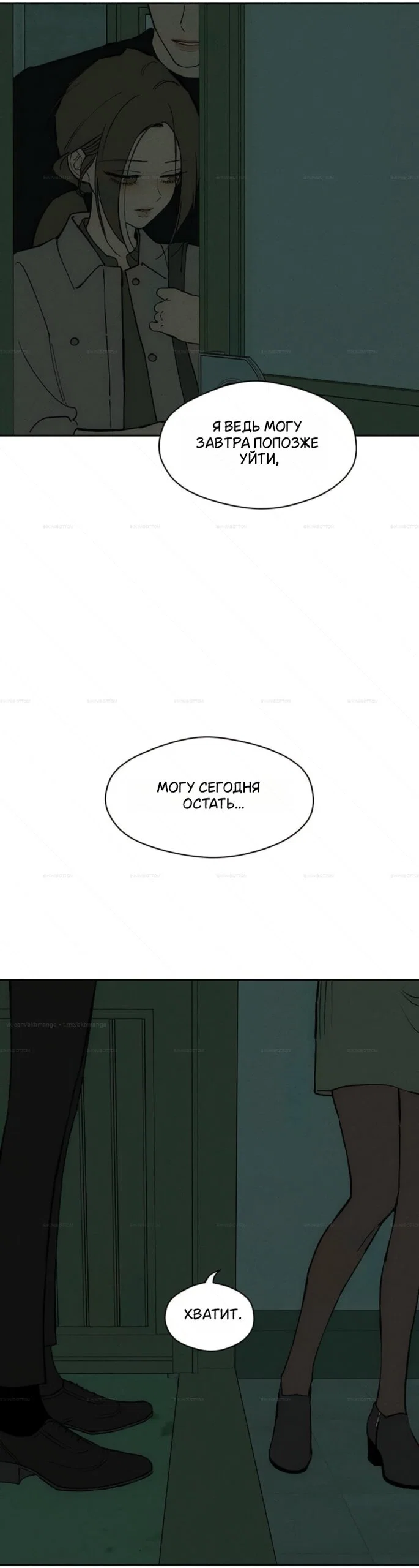 Read Слёзы на увядшем цветке RU Manga Online