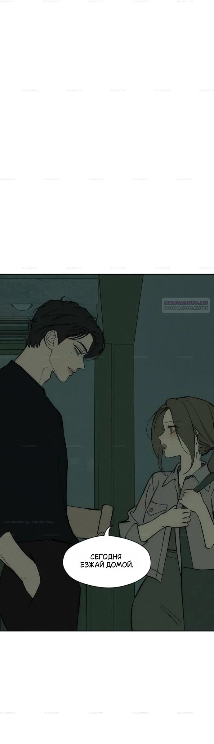 Read Слёзы на увядшем цветке RU Manga Online