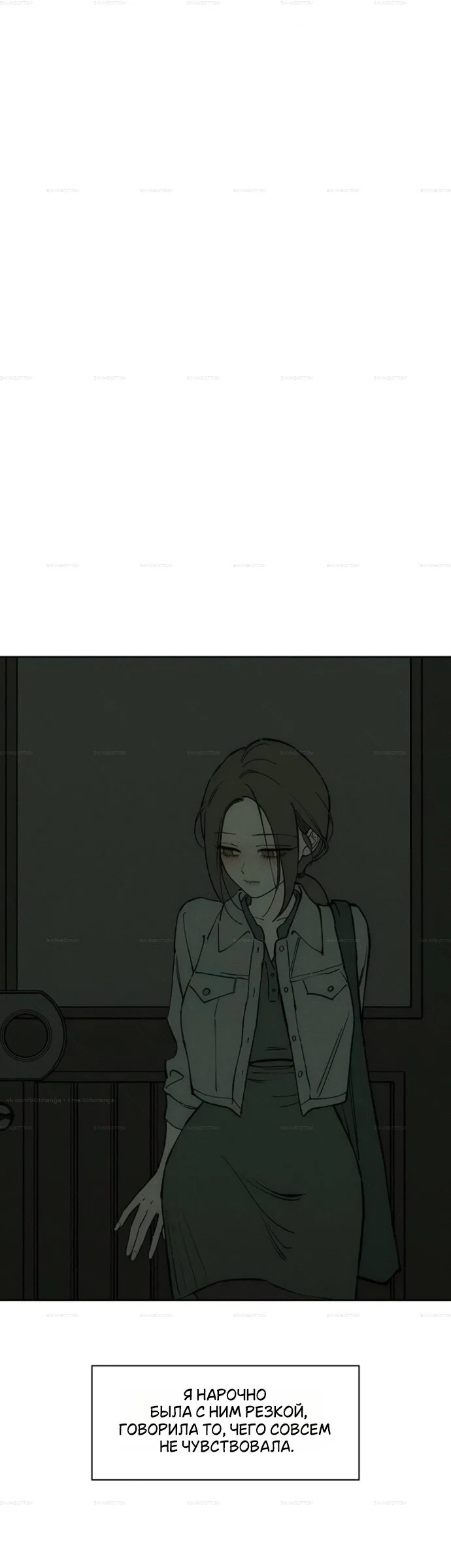 Read Слёзы на увядшем цветке RU Manga Online