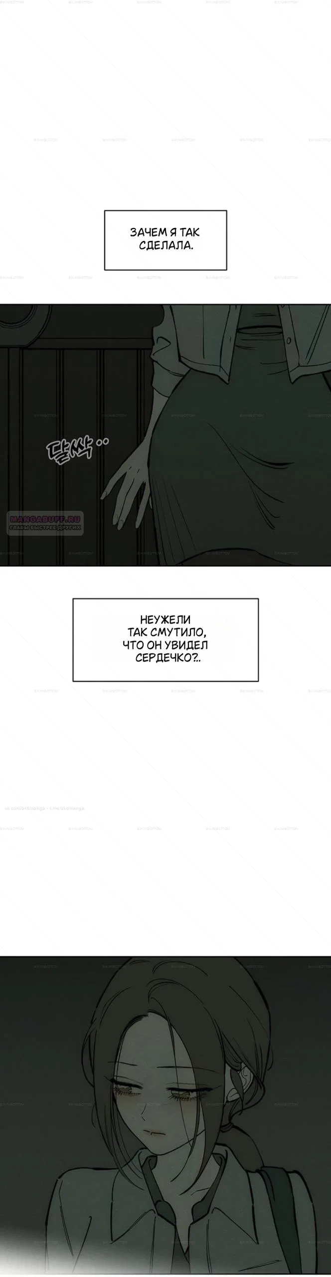 Read Слёзы на увядшем цветке RU Manga Online