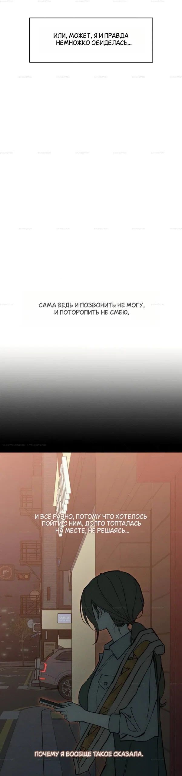 Read Слёзы на увядшем цветке RU Manga Online