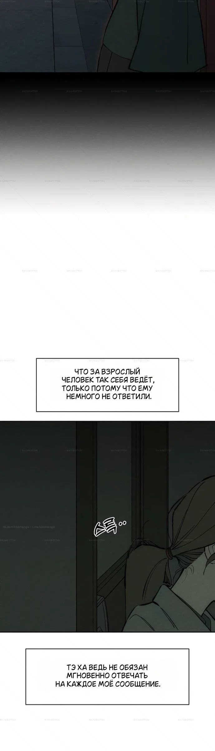 Read Слёзы на увядшем цветке RU Manga Online
