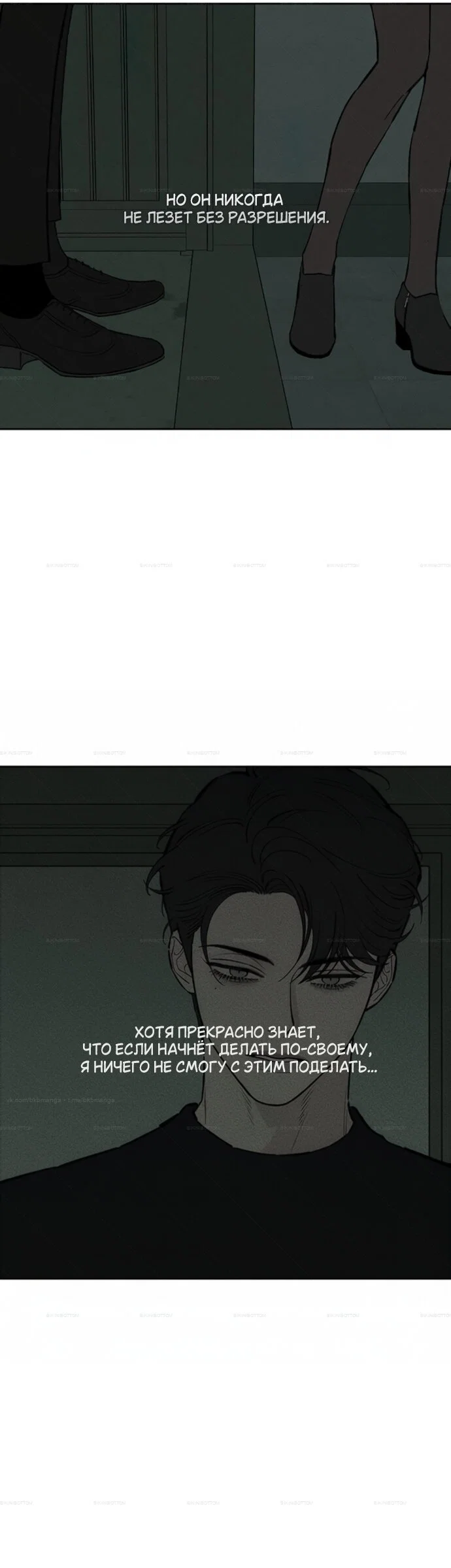 Read Слёзы на увядшем цветке RU Manga Online
