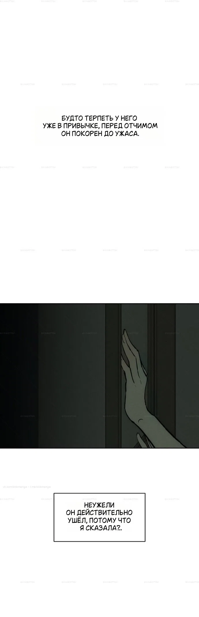 Read Слёзы на увядшем цветке RU Manga Online