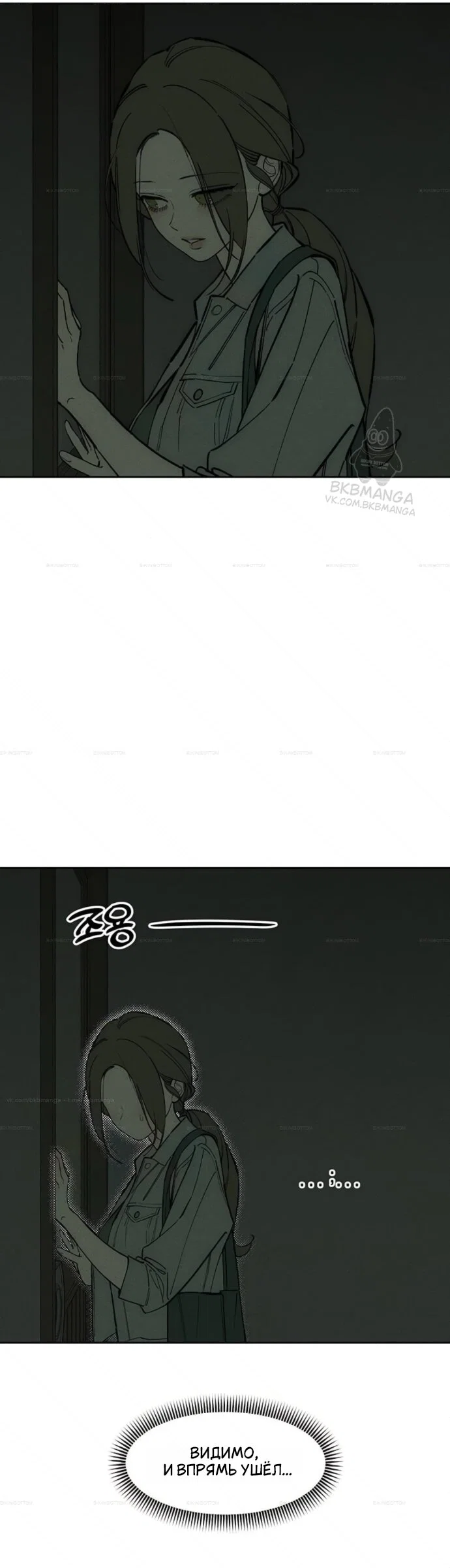 Read Слёзы на увядшем цветке RU Manga Online