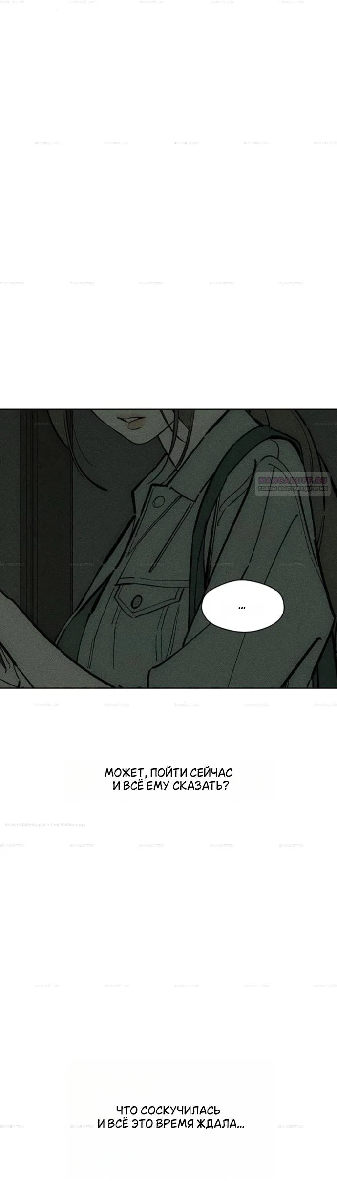 Read Слёзы на увядшем цветке RU Manga Online