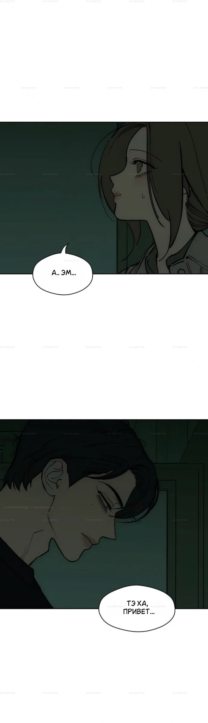 Read Слёзы на увядшем цветке RU Manga Online