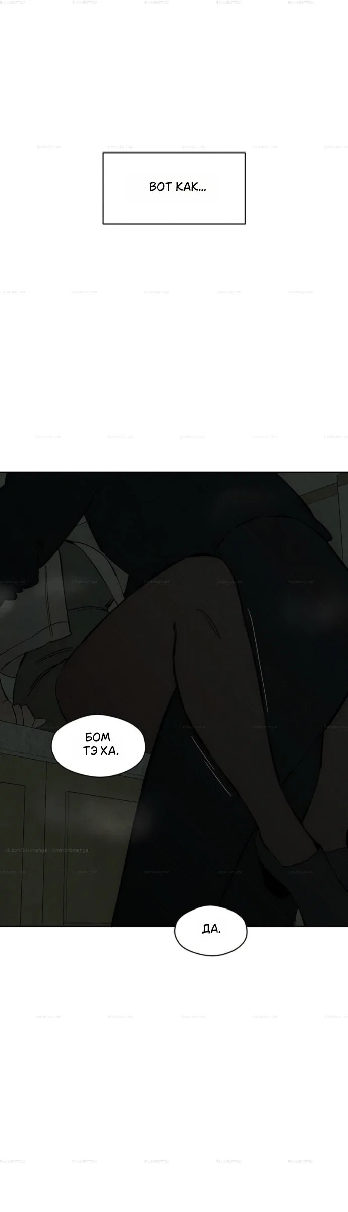 Read Слёзы на увядшем цветке RU Manga Online