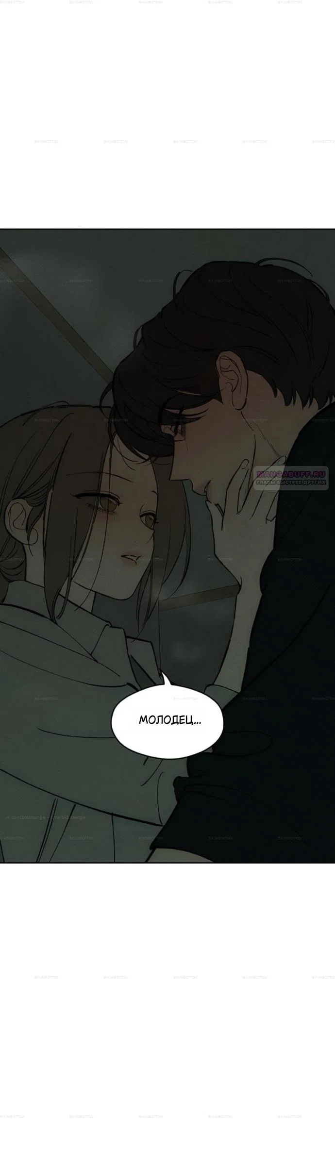Read Слёзы на увядшем цветке RU Manga Online