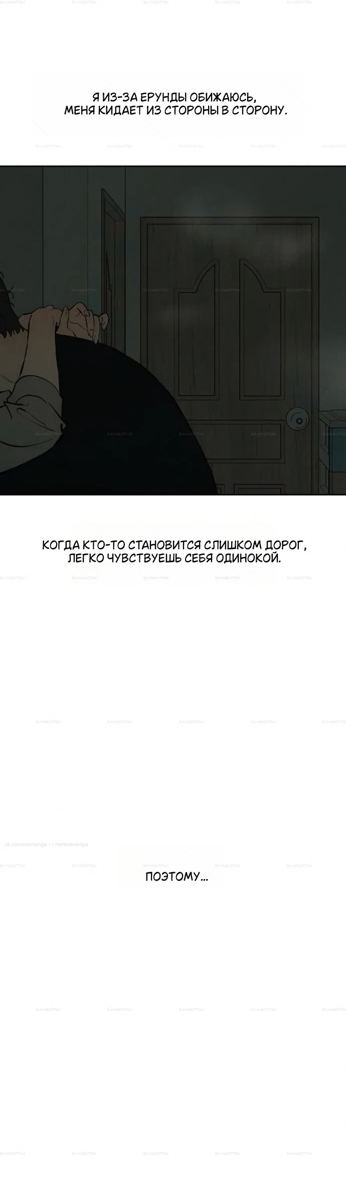 Read Слёзы на увядшем цветке RU Manga Online