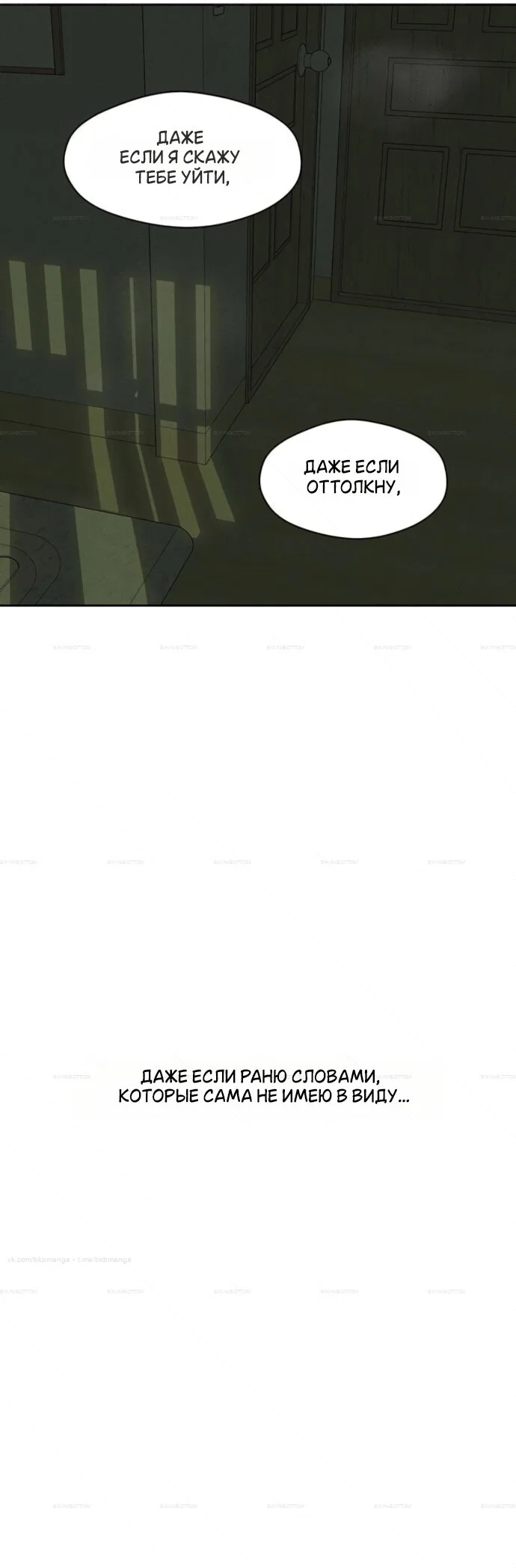 Read Слёзы на увядшем цветке RU Manga Online
