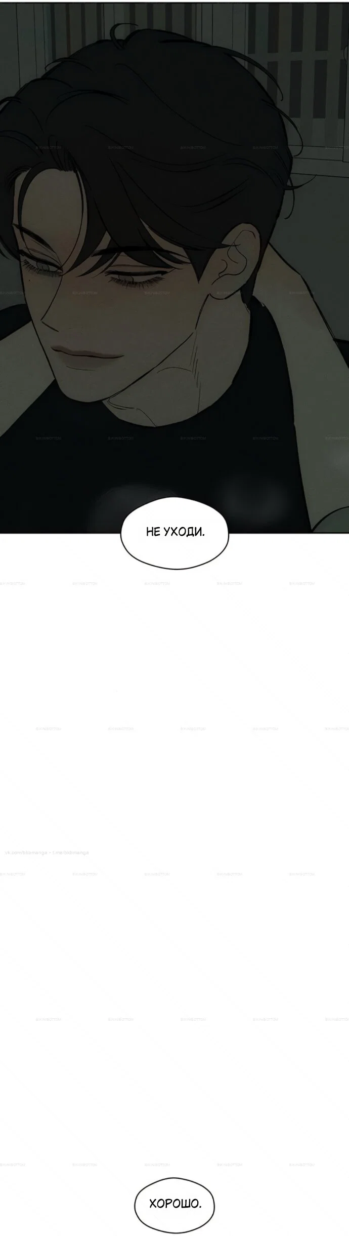 Read Слёзы на увядшем цветке RU Manga Online