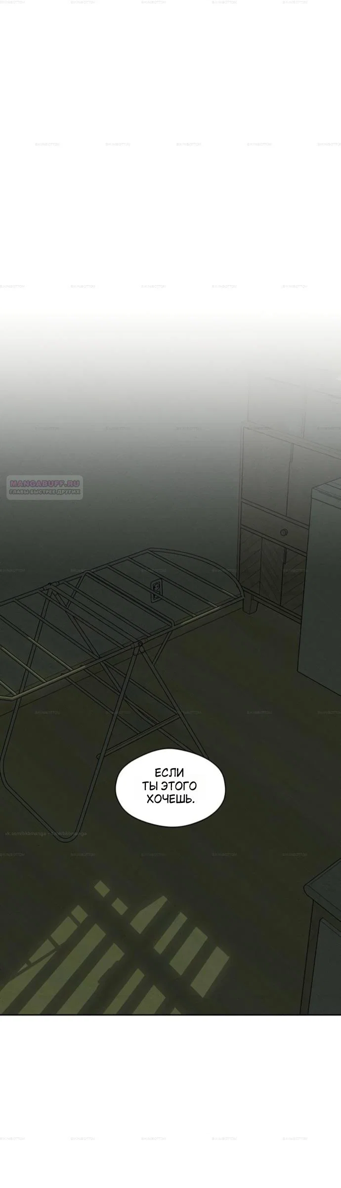 Read Слёзы на увядшем цветке RU Manga Online