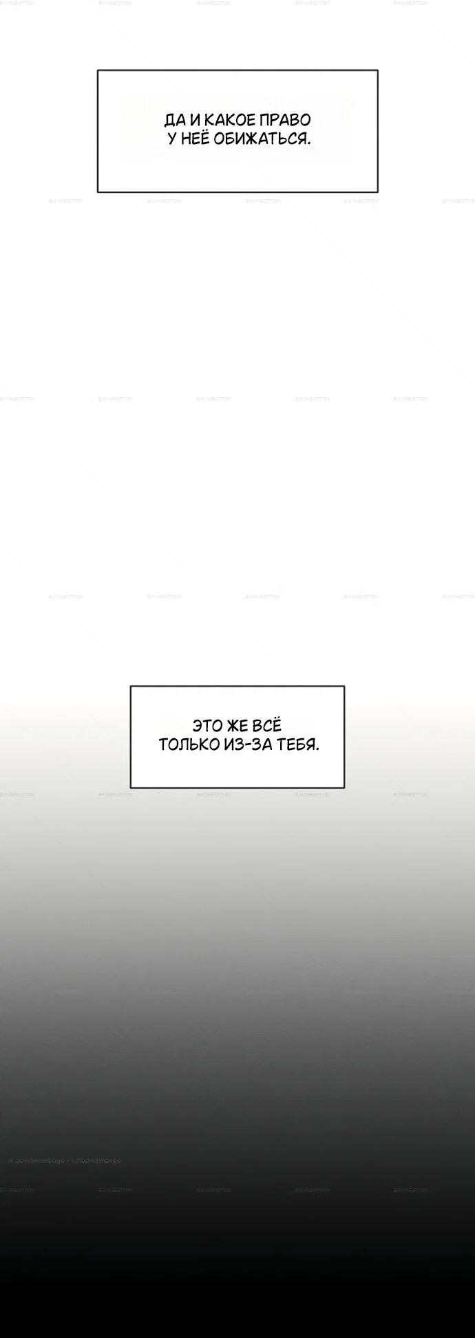 Read Слёзы на увядшем цветке RU Manga Online