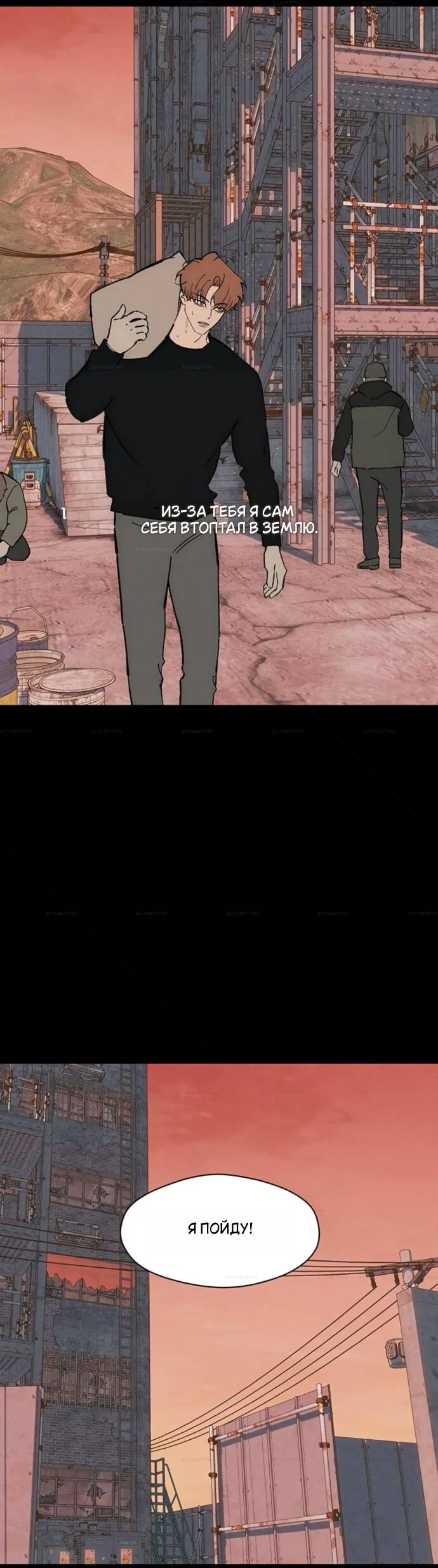 Read Слёзы на увядшем цветке RU Manga Online