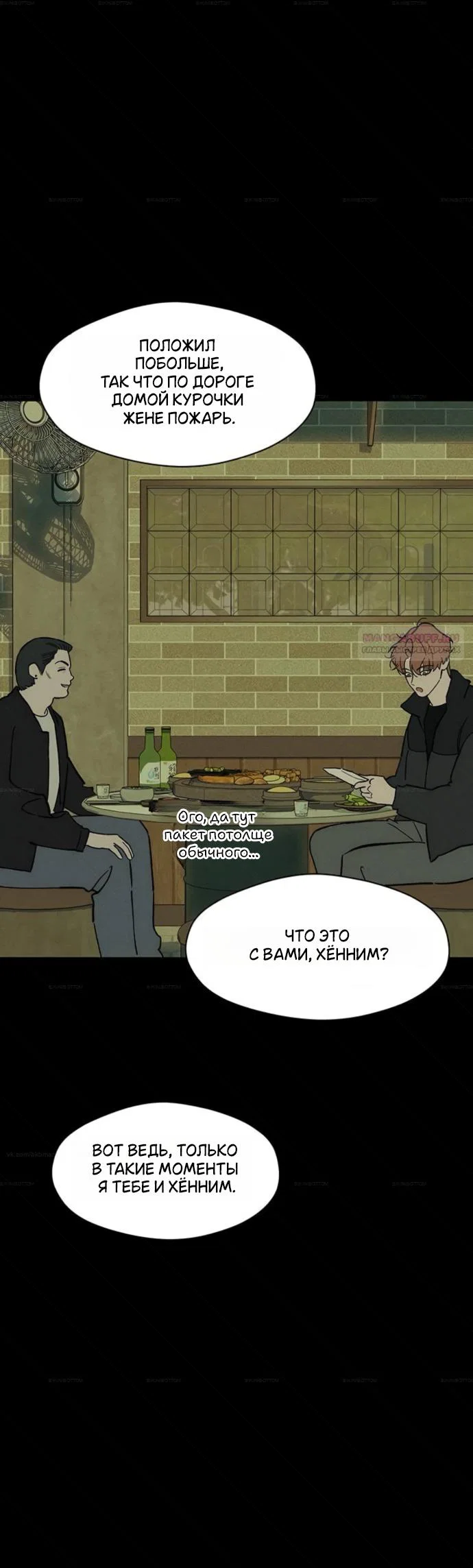 Read Слёзы на увядшем цветке RU Manga Online