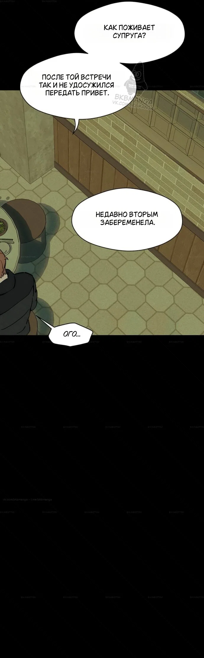 Read Слёзы на увядшем цветке RU Manga Online