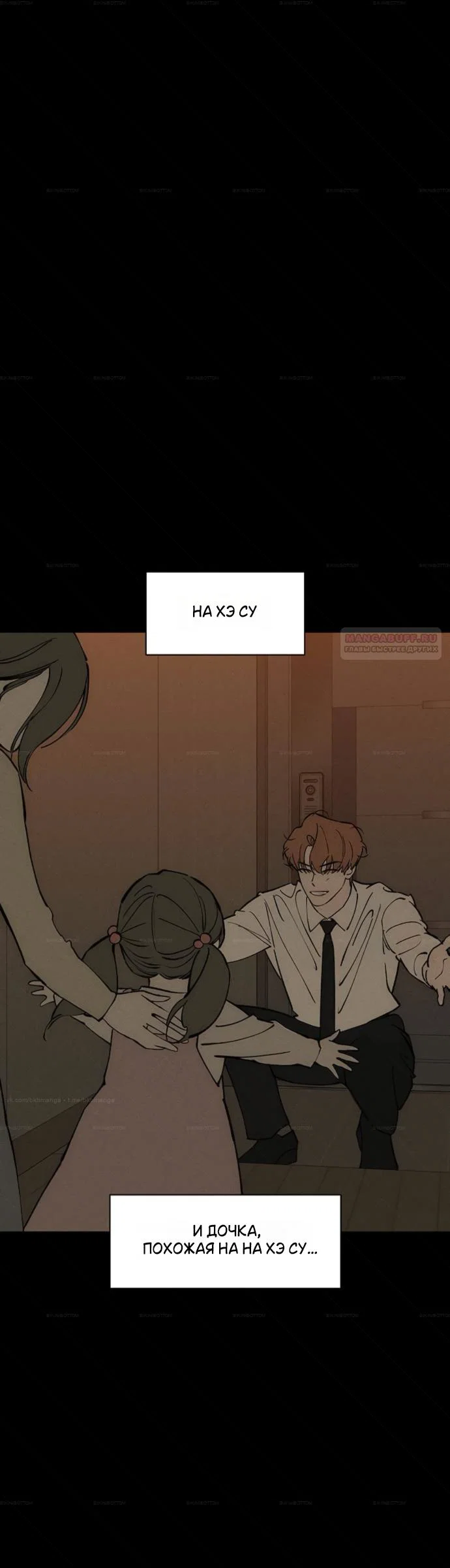 Read Слёзы на увядшем цветке RU Manga Online