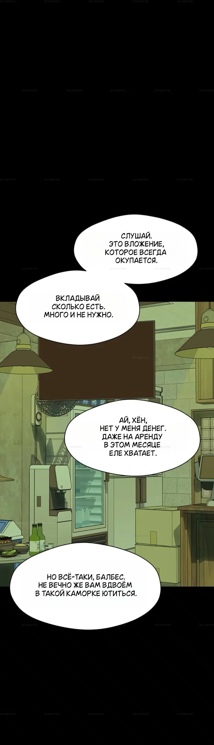 Read Слёзы на увядшем цветке RU Manga Online