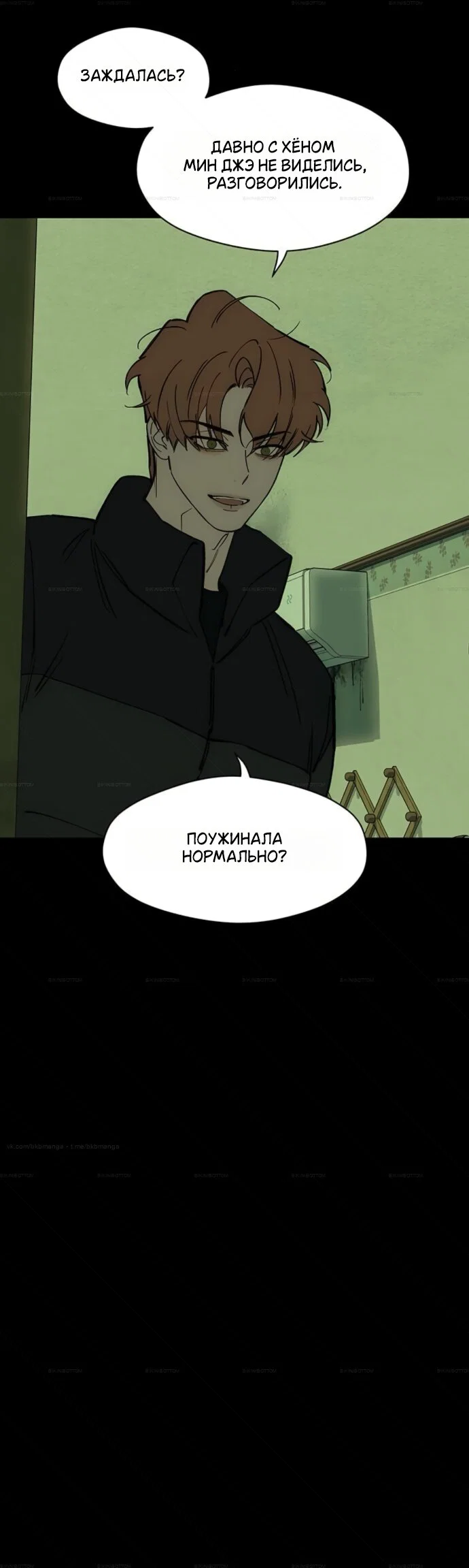 Read Слёзы на увядшем цветке RU Manga Online