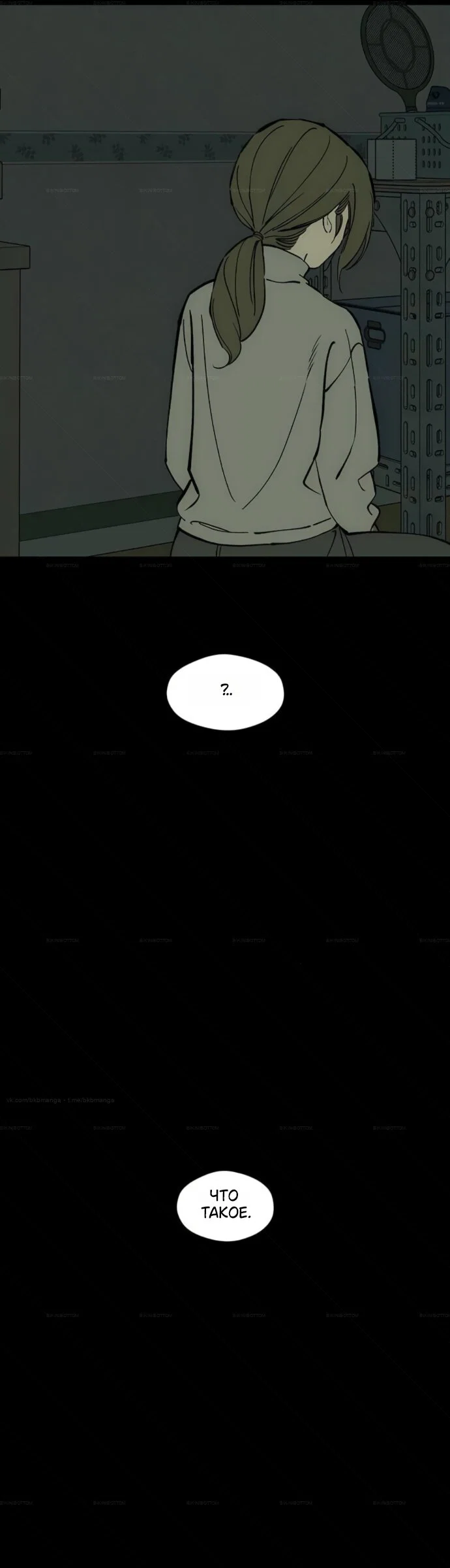 Read Слёзы на увядшем цветке RU Manga Online