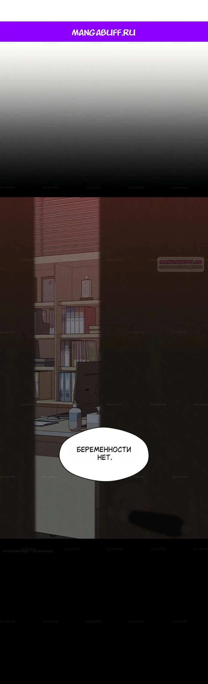 Read Слёзы на увядшем цветке RU Manga Online