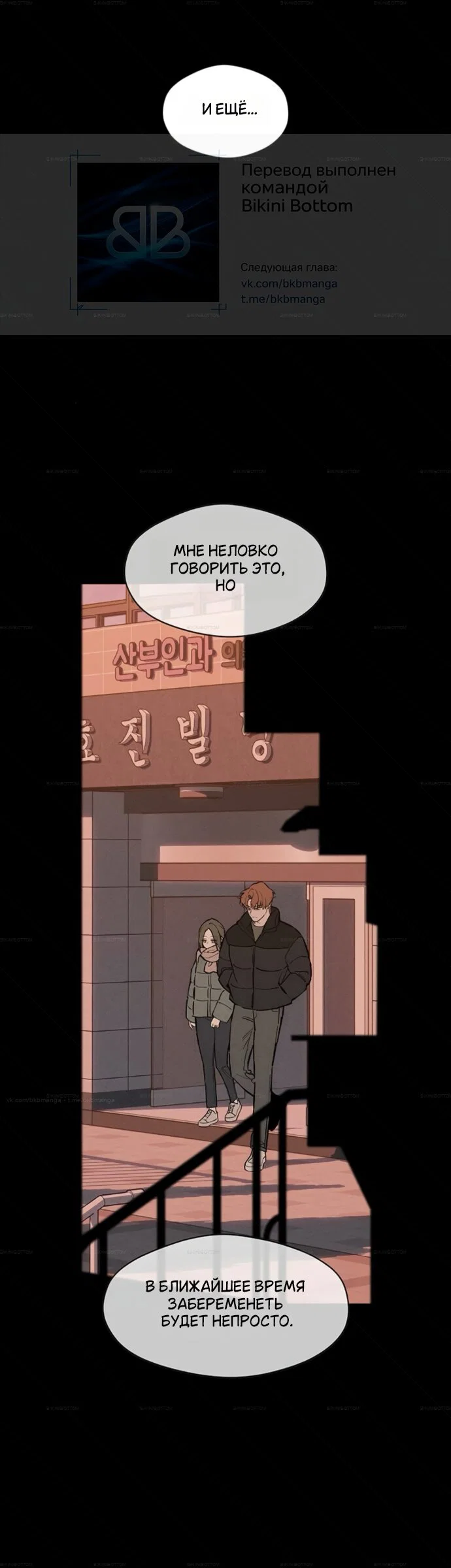 Read Слёзы на увядшем цветке RU Manga Online