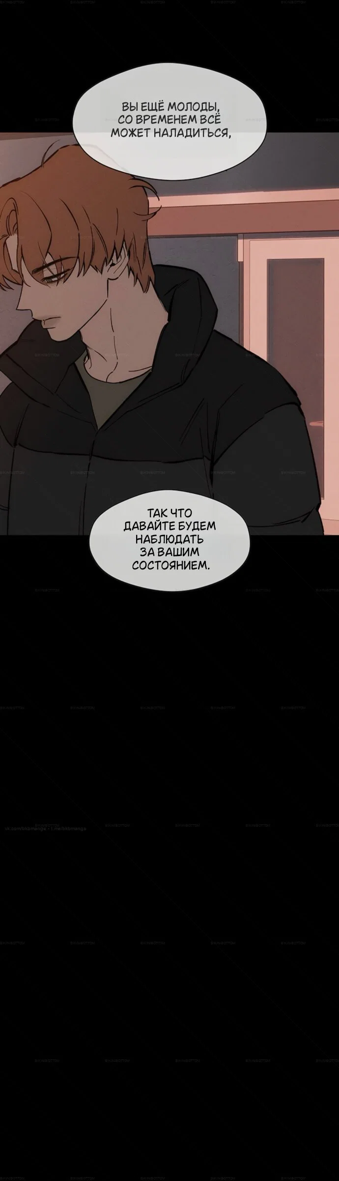 Read Слёзы на увядшем цветке RU Manga Online