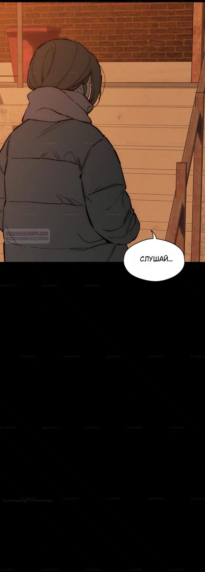 Read Слёзы на увядшем цветке RU Manga Online