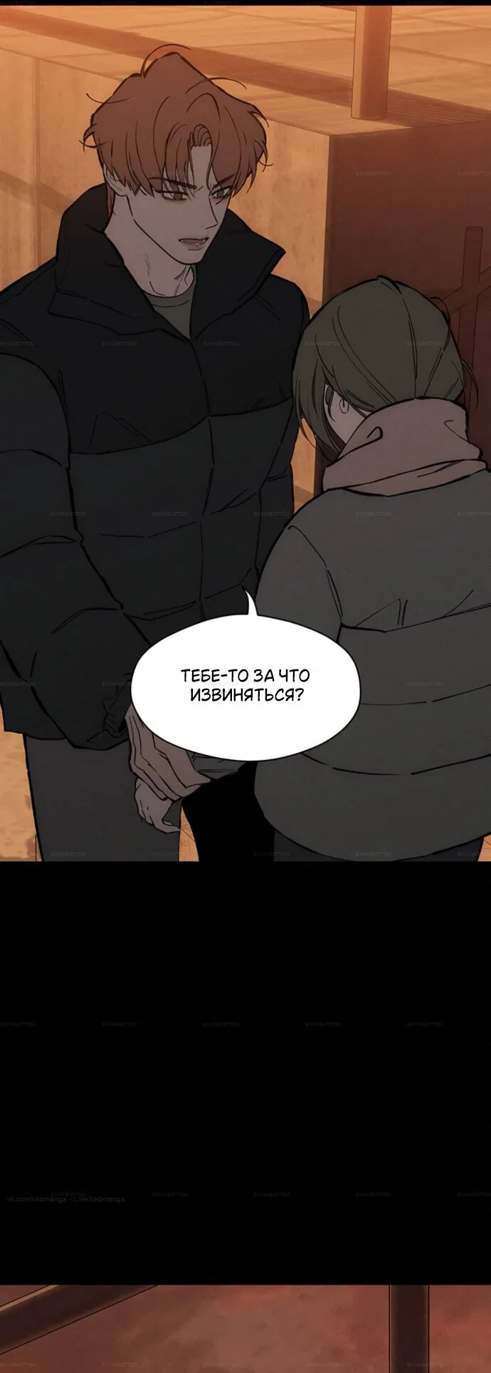 Read Слёзы на увядшем цветке RU Manga Online