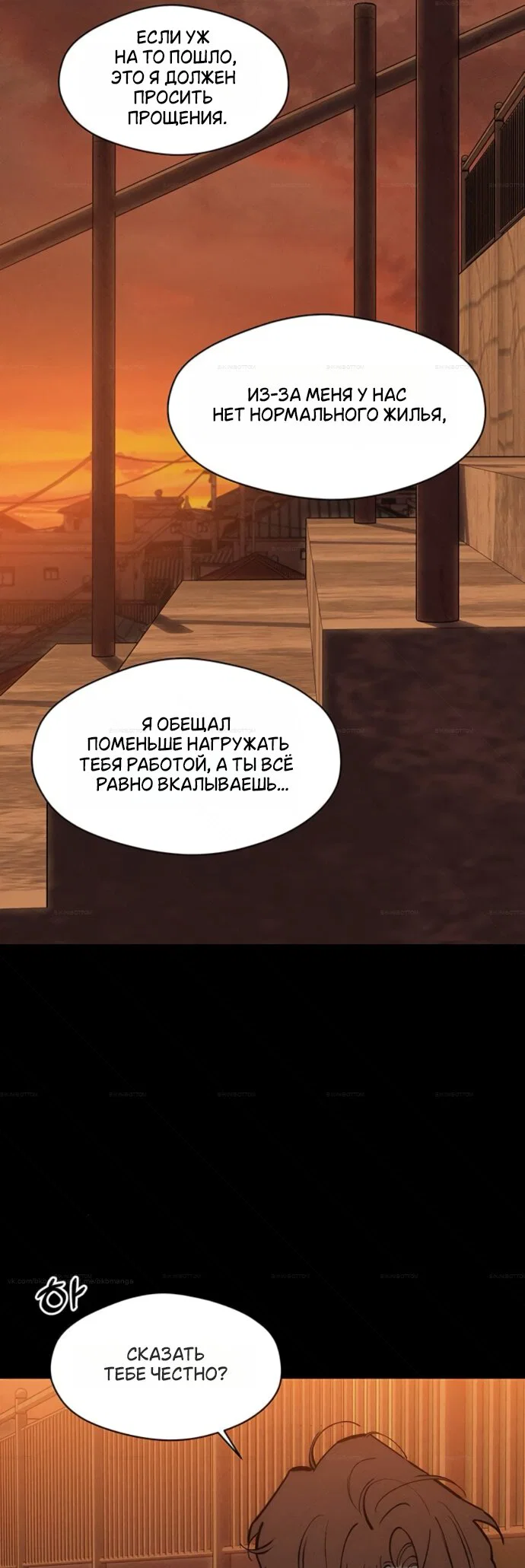 Read Слёзы на увядшем цветке RU Manga Online