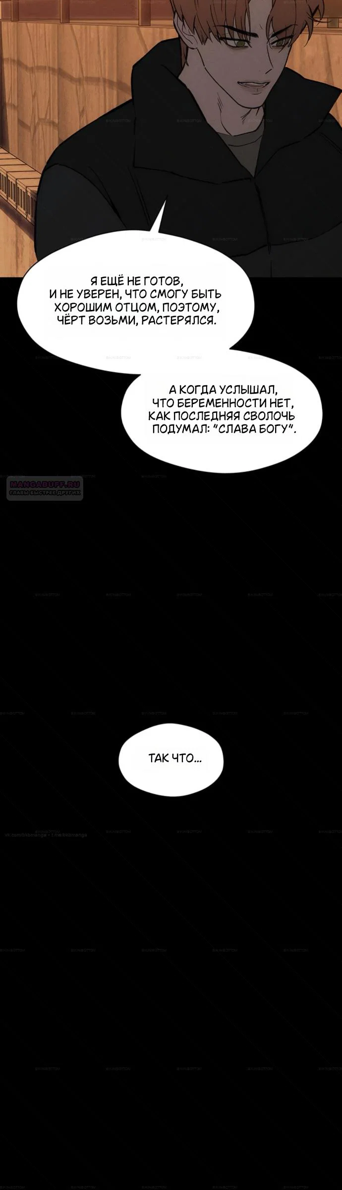 Read Слёзы на увядшем цветке RU Manga Online