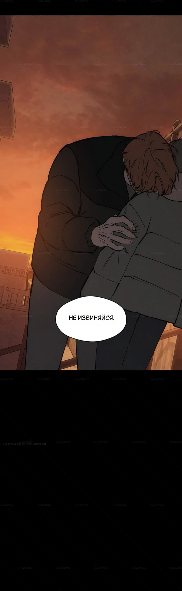 Read Слёзы на увядшем цветке RU Manga Online