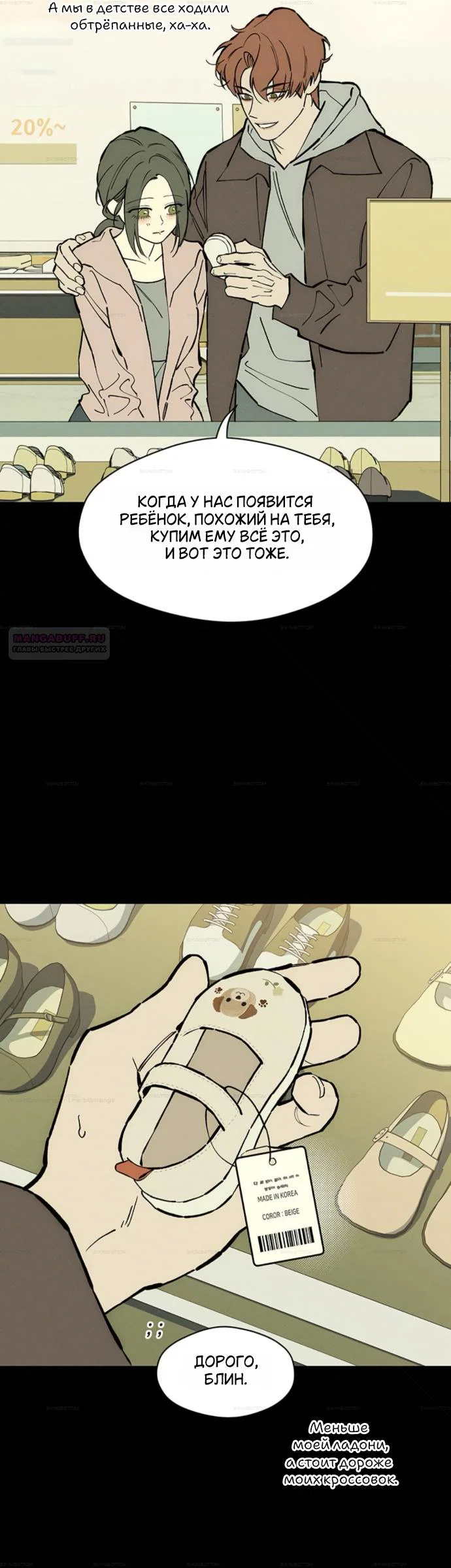 Read Слёзы на увядшем цветке RU Manga Online
