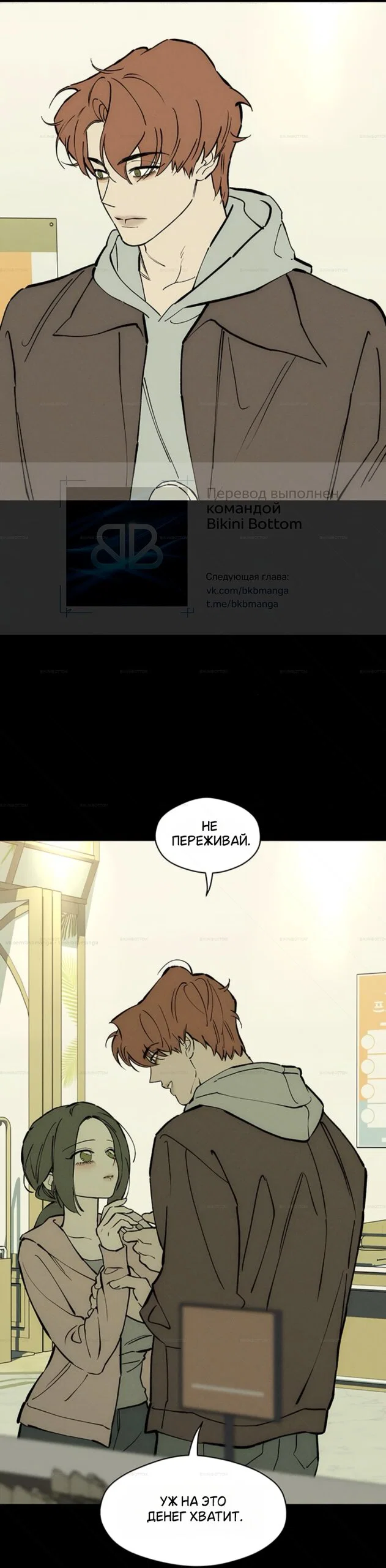 Read Слёзы на увядшем цветке RU Manga Online
