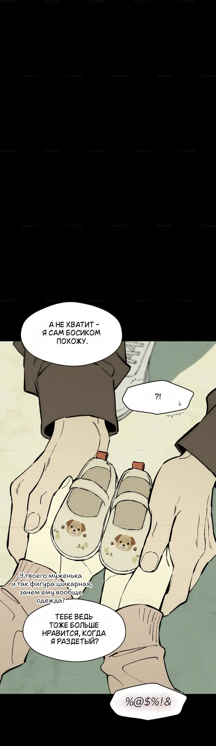 Read Слёзы на увядшем цветке RU Manga Online