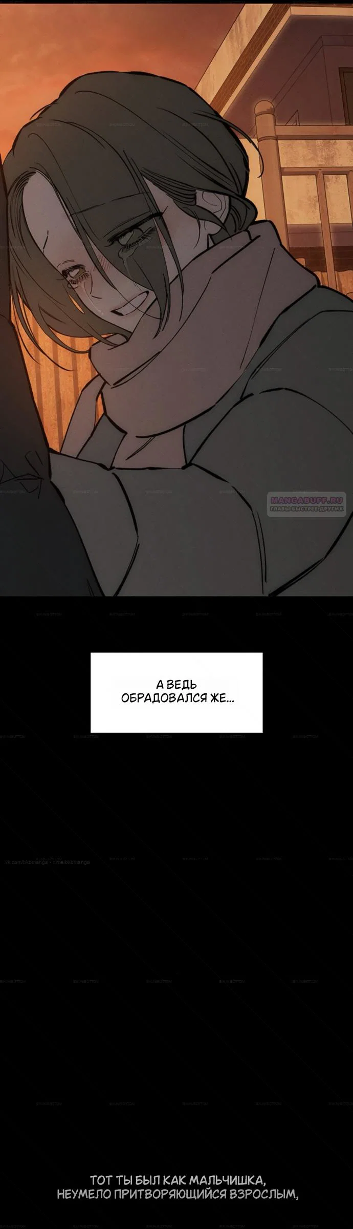 Read Слёзы на увядшем цветке RU Manga Online
