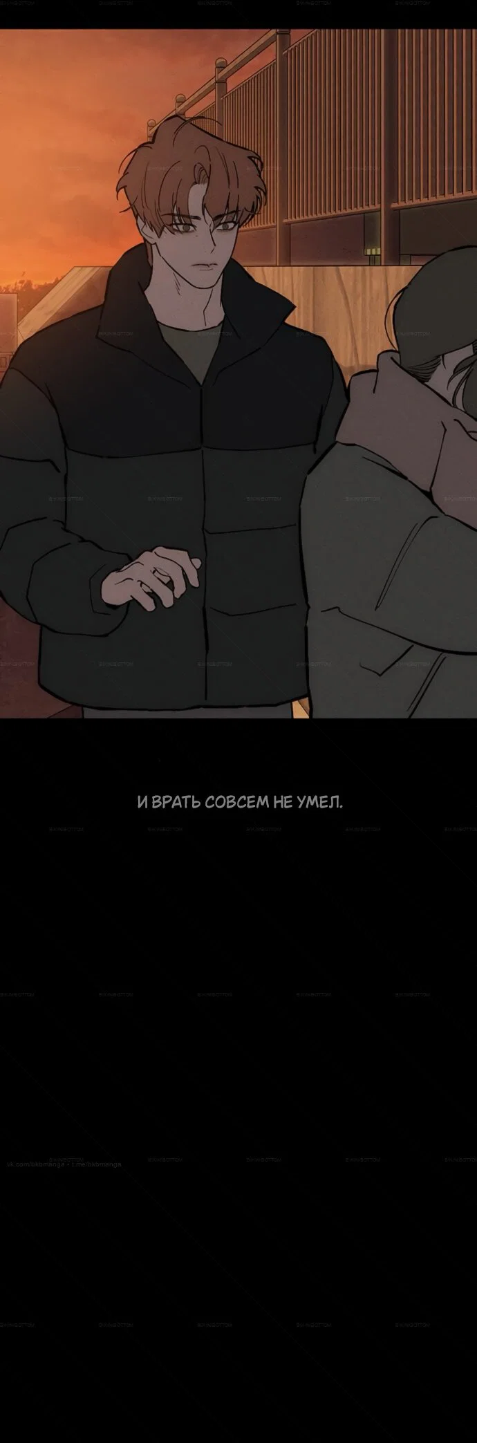 Read Слёзы на увядшем цветке RU Manga Online