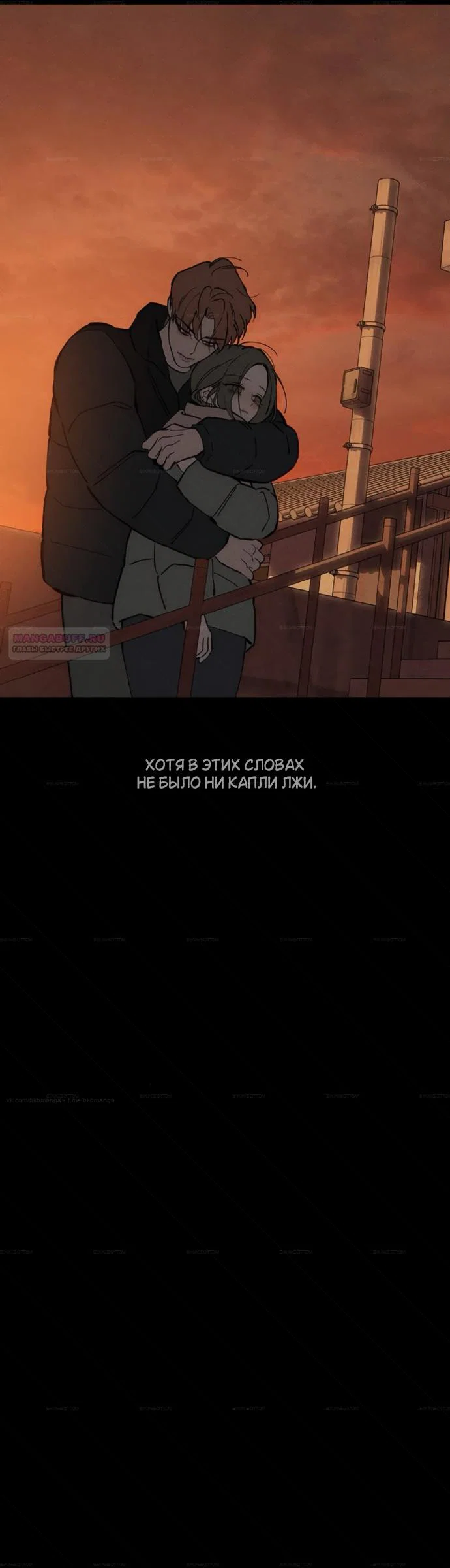 Read Слёзы на увядшем цветке RU Manga Online