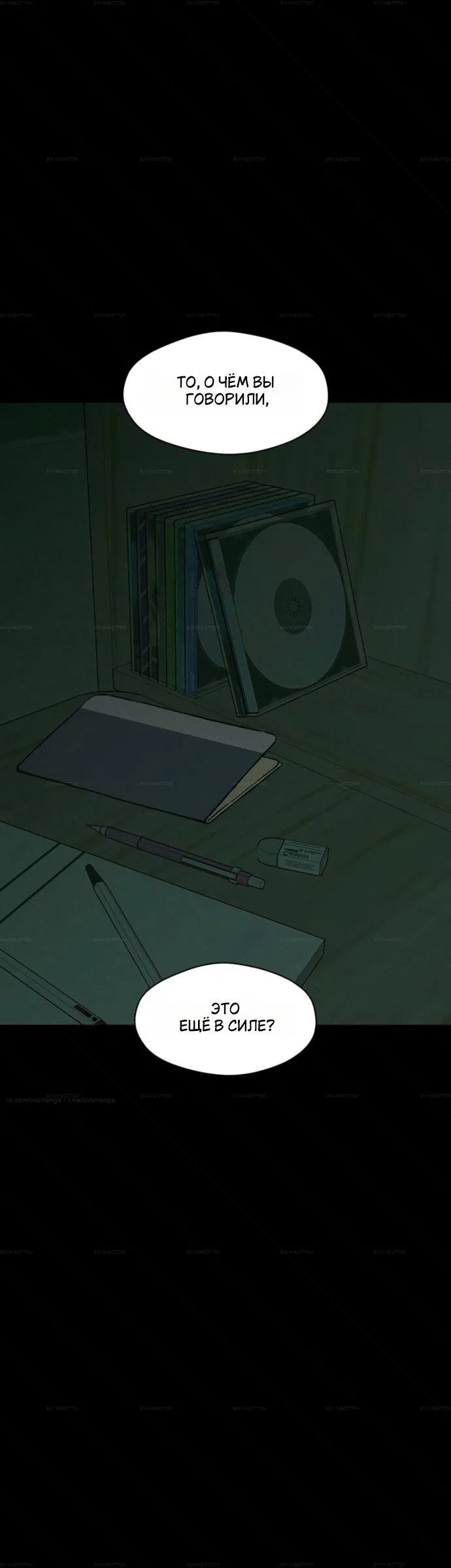Read Слёзы на увядшем цветке RU Manga Online