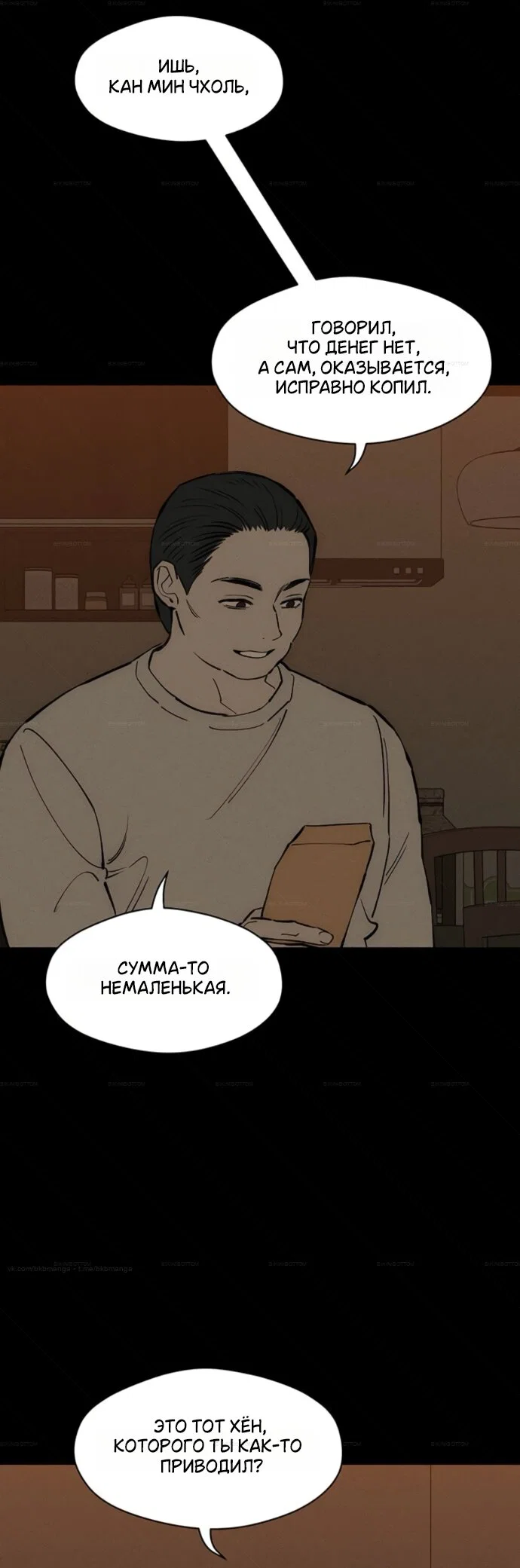 Read Слёзы на увядшем цветке RU Manga Online