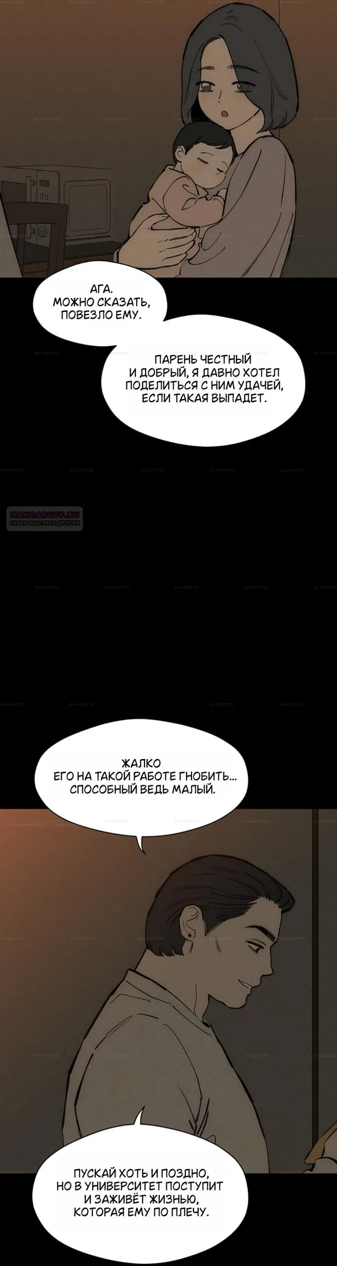 Read Слёзы на увядшем цветке RU Manga Online