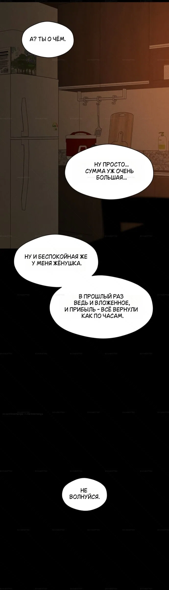Read Слёзы на увядшем цветке RU Manga Online
