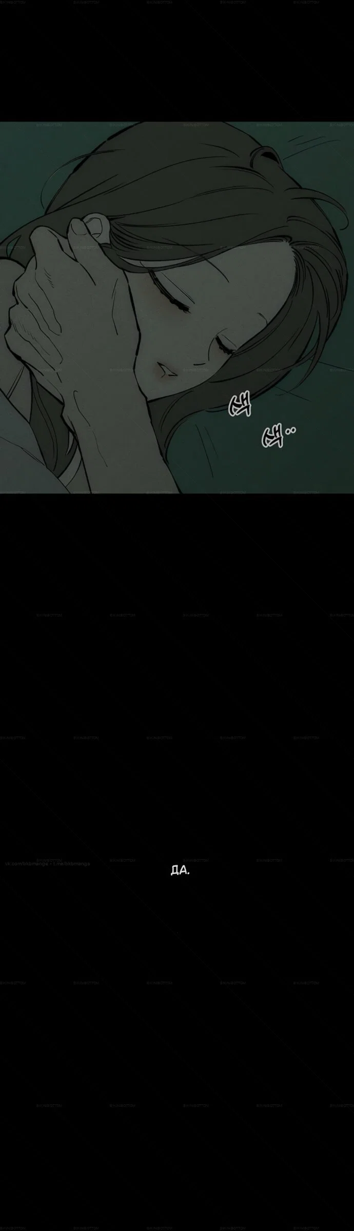 Read Слёзы на увядшем цветке RU Manga Online