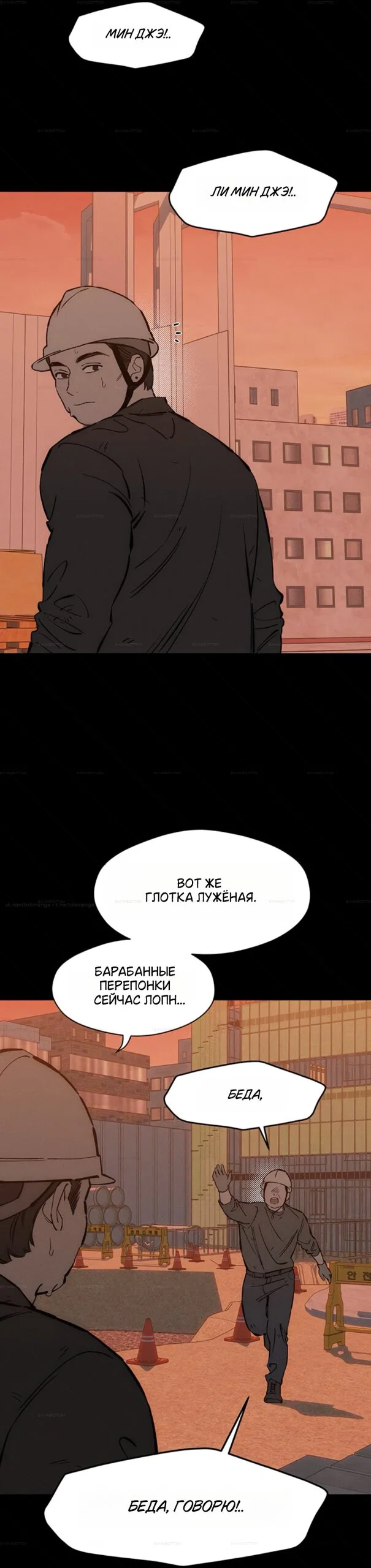 Read Слёзы на увядшем цветке RU Manga Online