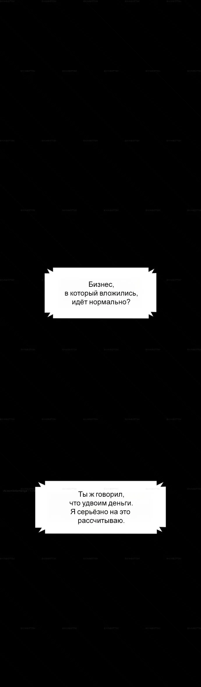Read Слёзы на увядшем цветке RU Manga Online