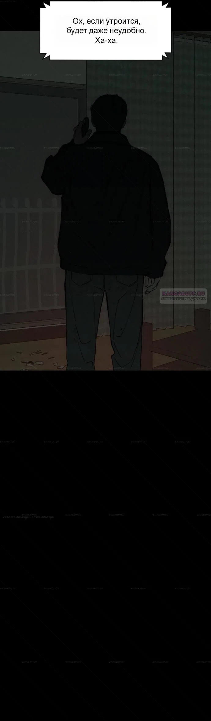 Read Слёзы на увядшем цветке RU Manga Online